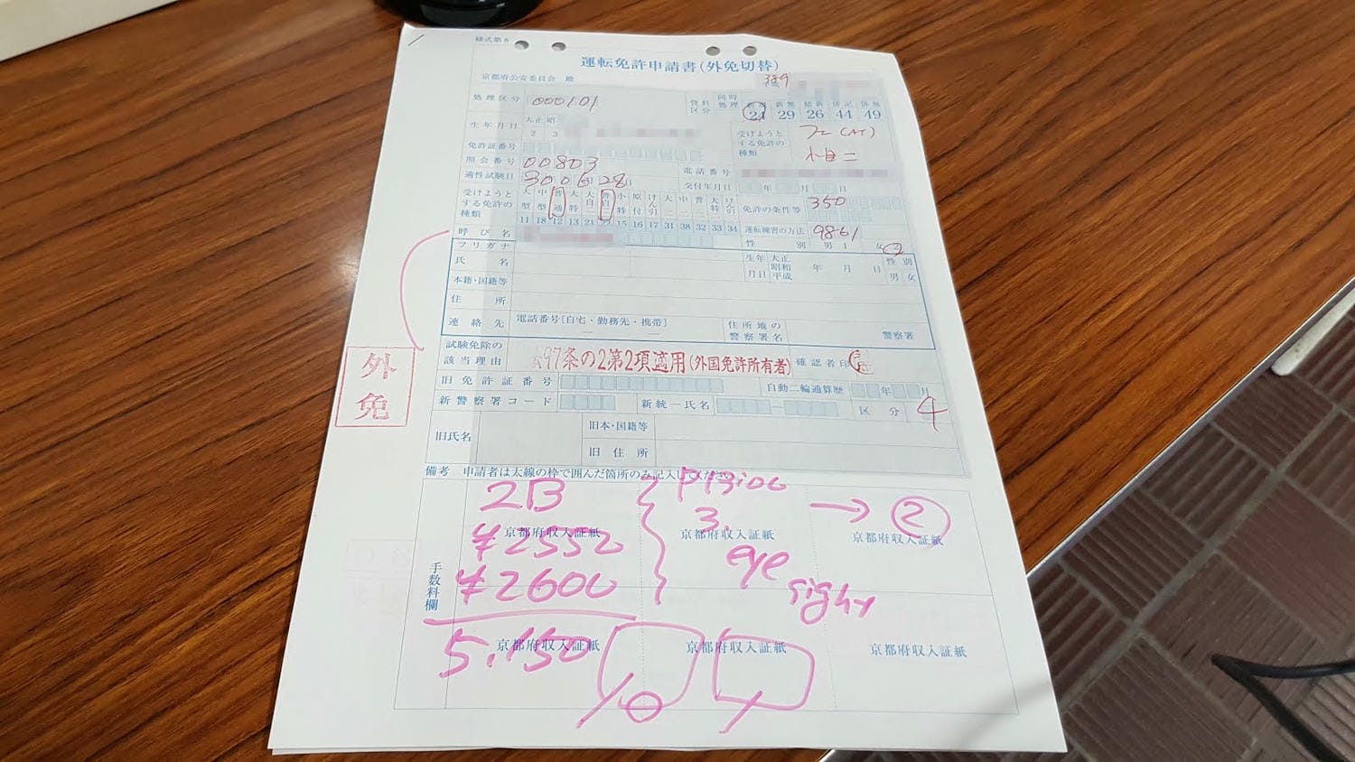 2024083128toj_