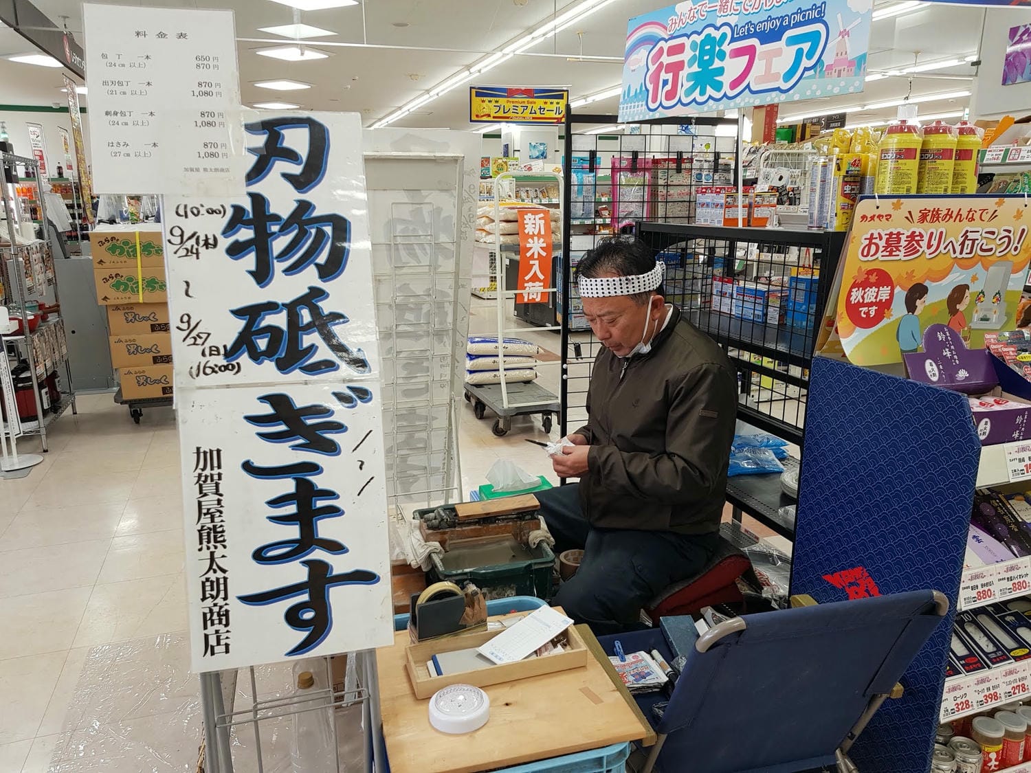 20240831vblh8_