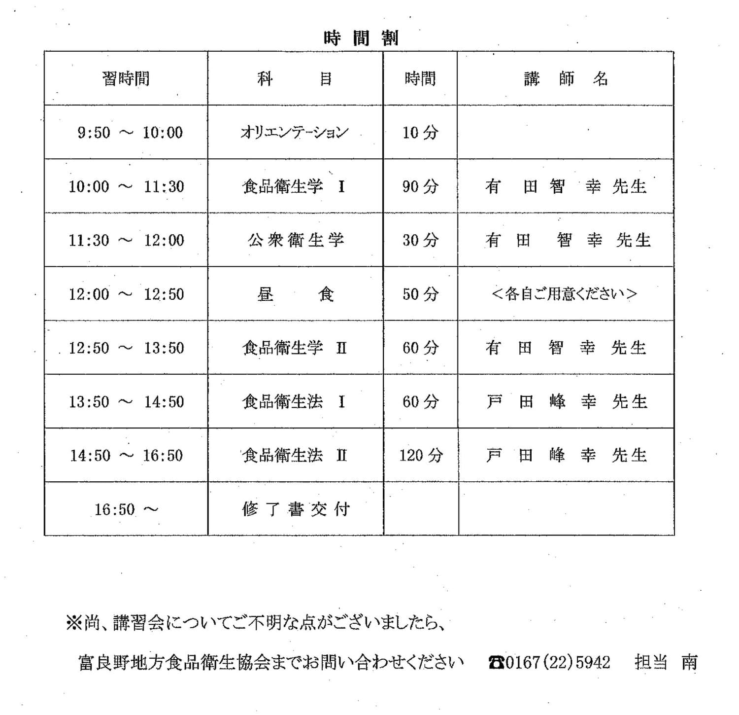 202408313hndx_