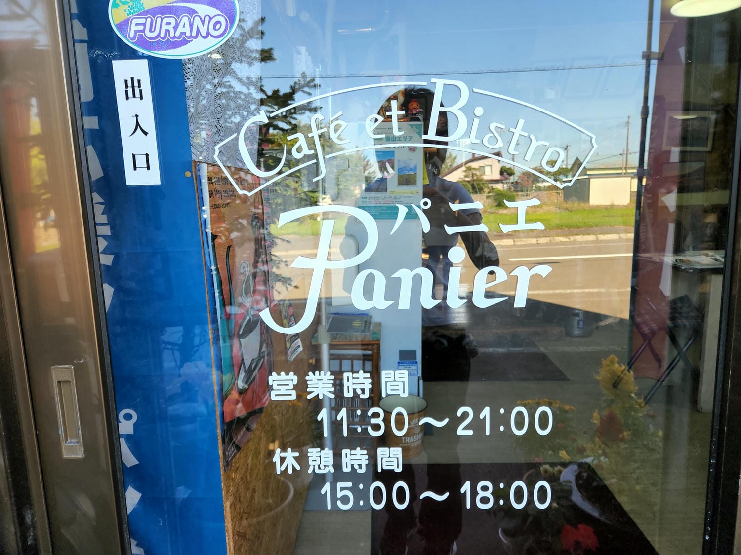 20240831dnsrh_