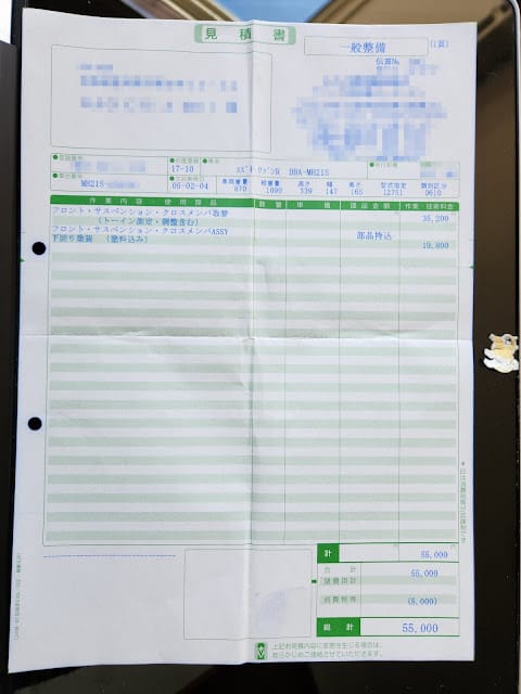 20240831nnja1_