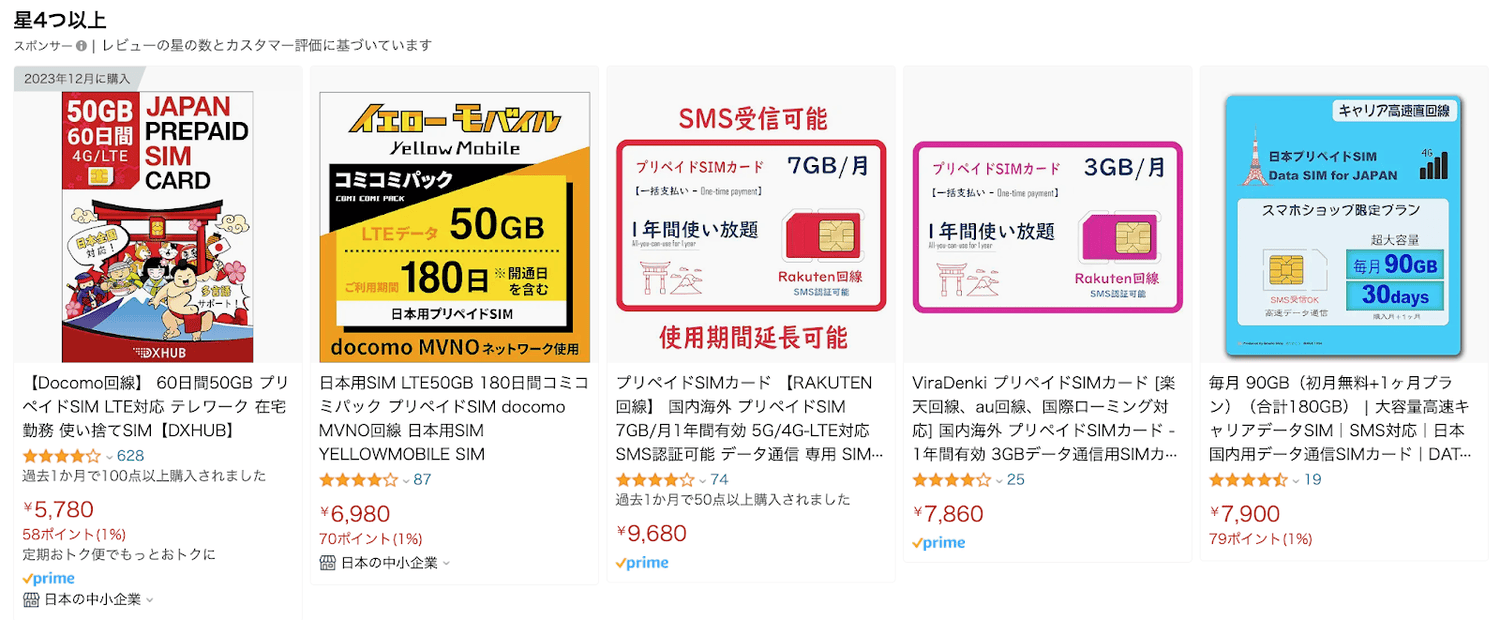 [日本網路]在日本要去哪裡買WIFI卡？